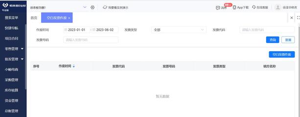 成都ERP公司與財(cái)務(wù)咨詢(xún)機(jī)構(gòu)概覽